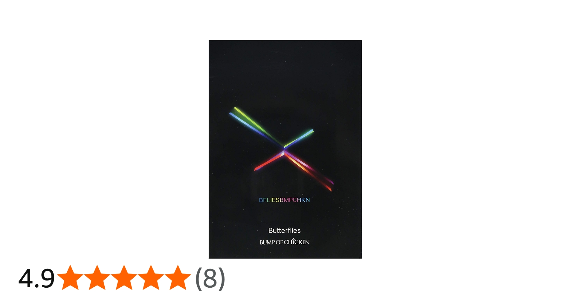 バンド・スコア BUMP OF CHICKEN / Butterflies | 編集部, 三村 千弥