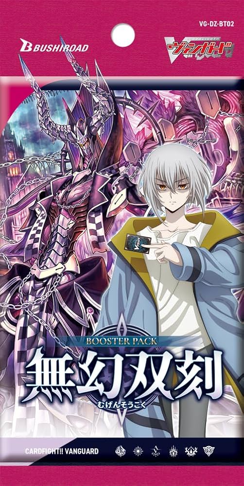 Amazon.co.jp: カードファイト！！ ヴァンガード ブースターパック 無