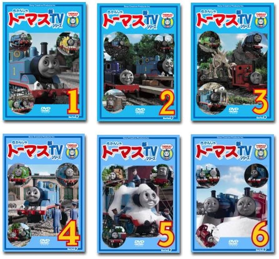 Amazon.co.jp: きかんしゃトーマス 新TVシリーズ 第9シリーズ