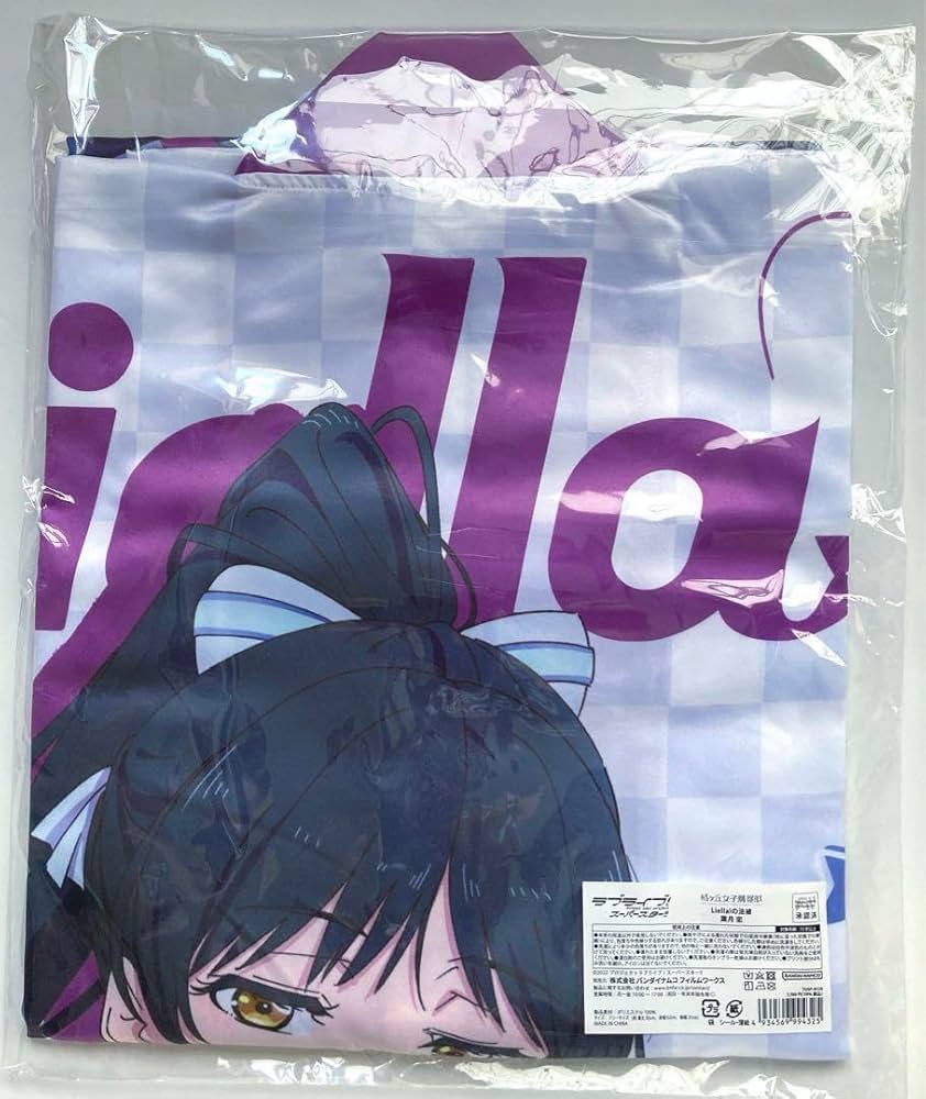Amazon.co.jp: ラブライブスーパースター 葉月恋Liella 法被 : おもちゃ