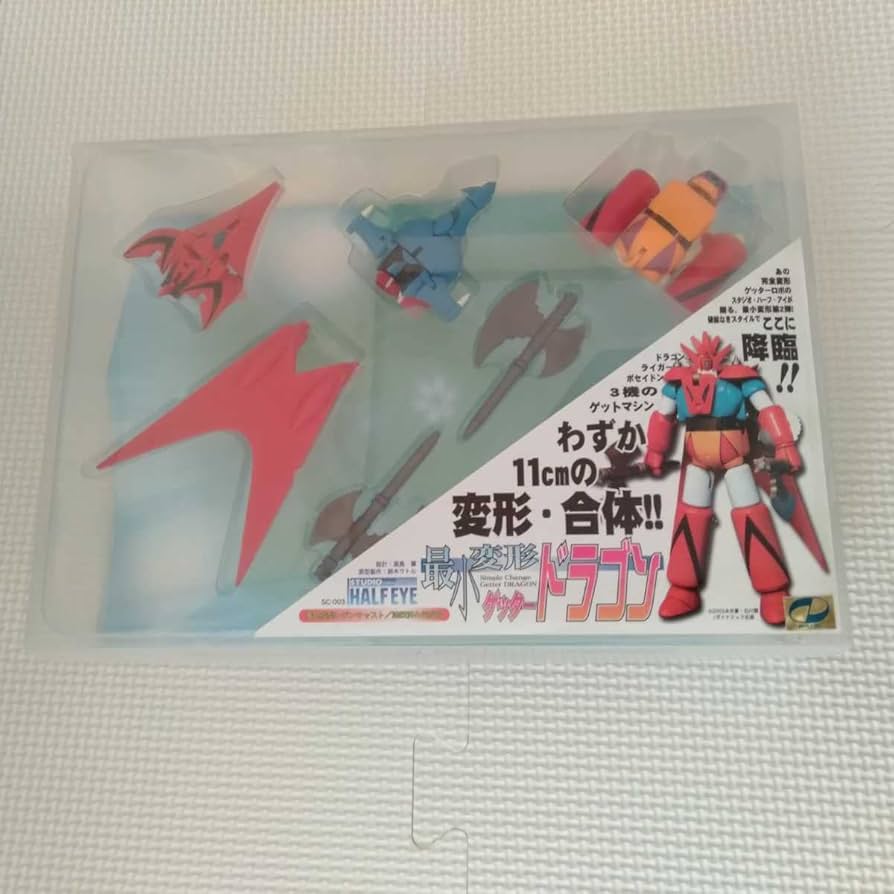 Amazon.co.jp: 付属品完備 スタジオハーフアイ 最小変形 ゲッター