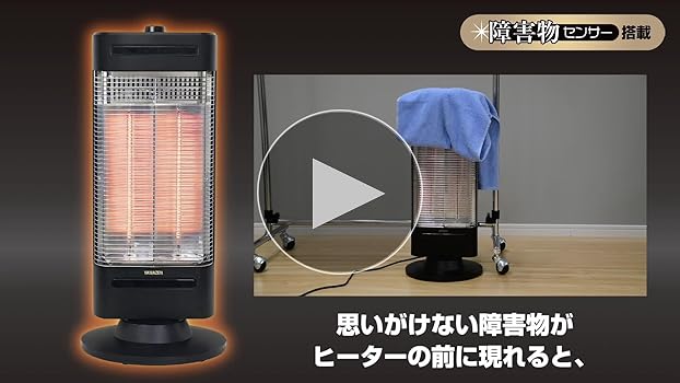 Amazon | [山善] 遠赤外線 カーボンヒーター 障害物センサー搭載 左右