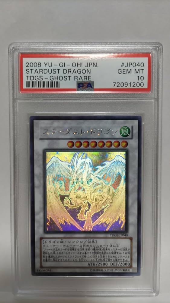 Amazon.co.jp: 10 Stardust Dragon Holographic Rare Holo Gem Mint