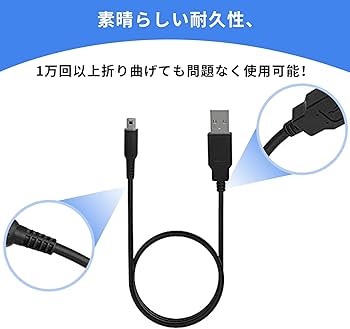 Amazon.co.jp: Conkoo【2本セット】 3DS 充電器 3DS 充電ケーブル USB