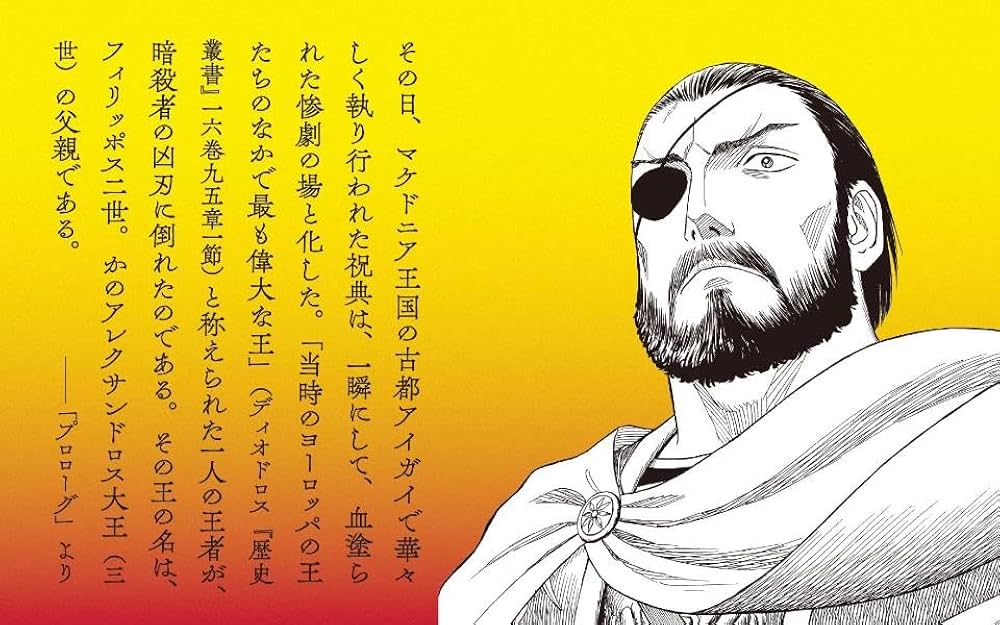 Amazon.co.jp: 古代マケドニア全史 フィリッポスとアレクサンドロスの