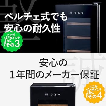 Amazon.co.jp: PlusQ/プラスキュー ワインセラー 8本収納 BWC-008P
