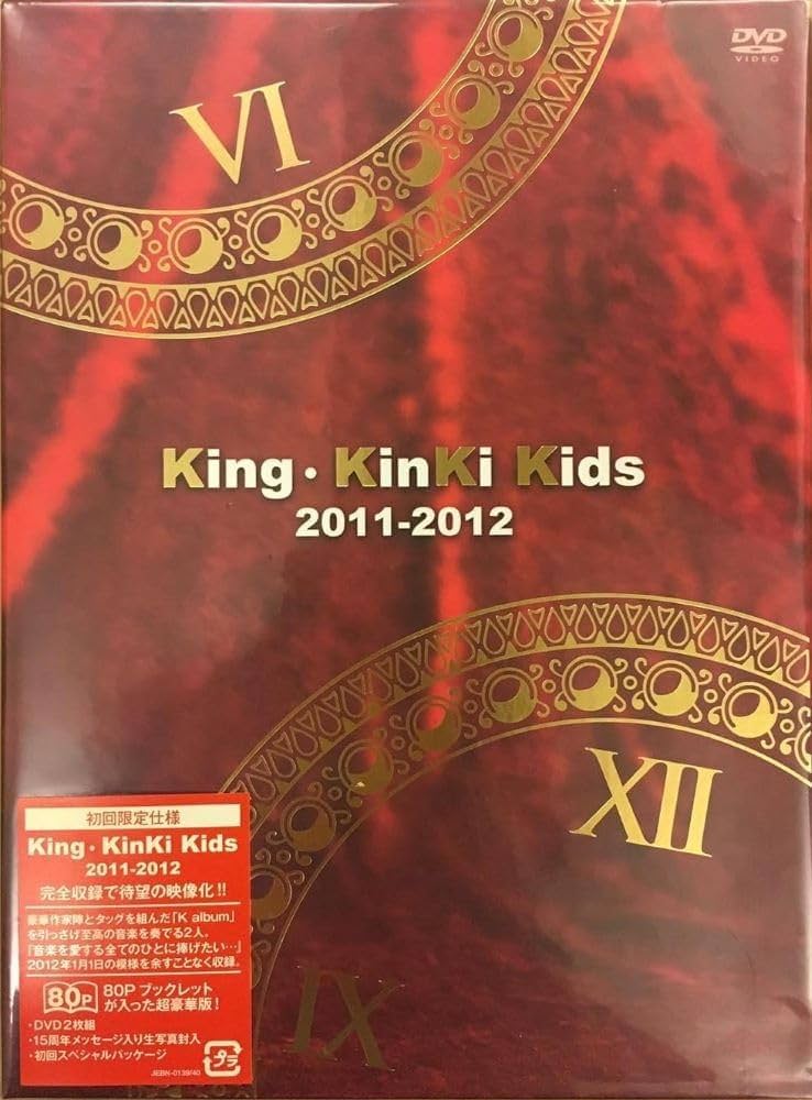 Amazon.co.jp: King・KinKi Kids 2011-2012 【DVD初回仕様】 : KinKi
