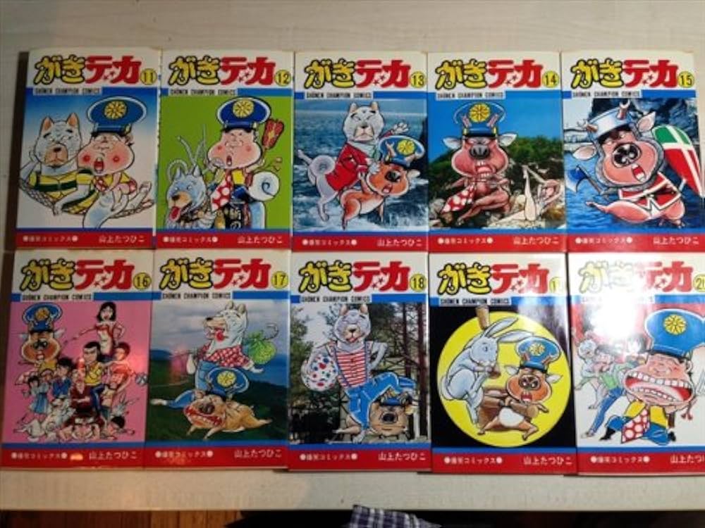 コミック】がきデカ（全26巻） |本 | 通販 | Amazon