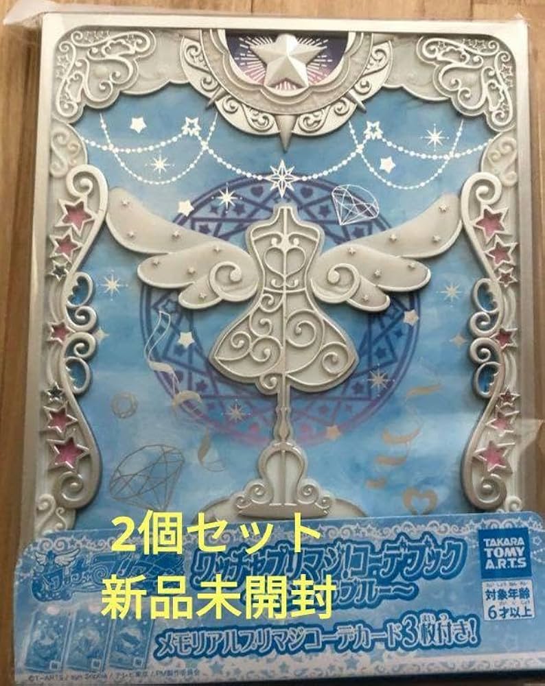 Amazon.co.jp: ワッチャプリマジ コーデブック マジカルブルー 品 2個