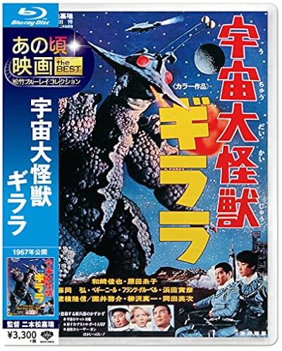 少年キング1965年 52号 3大怪獣特集あり 少年キング1965年 52号 3大
