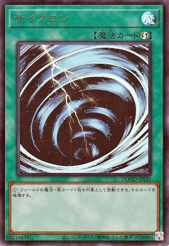 Amazon.co.jp: 遊戯王カード サイクロン(ウルトラレア) DOOM OF