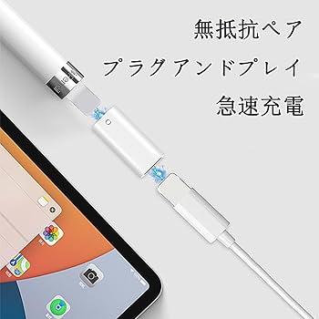 Amazon.co.jp: Apple Pencil 充電アダプター 2個セット 第1世代
