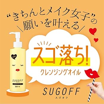 Amazon | ロゼット スゴオフ クレンジングオイル 200ml (メイク落とし