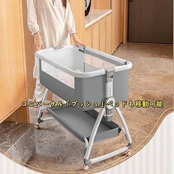 Amazon.co.jp: ベビーベッド 多機能 添い寝ベッド 揺りかごに変身可能