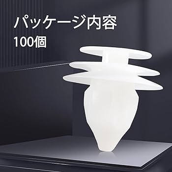 Amazon | HIMARKLIF 100個入 ドアトリムクリップ トリムクリップ ドア