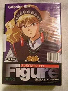 Amazon | 未開封ヤングマガジン元連載作品3×3EYESサザンアイズの