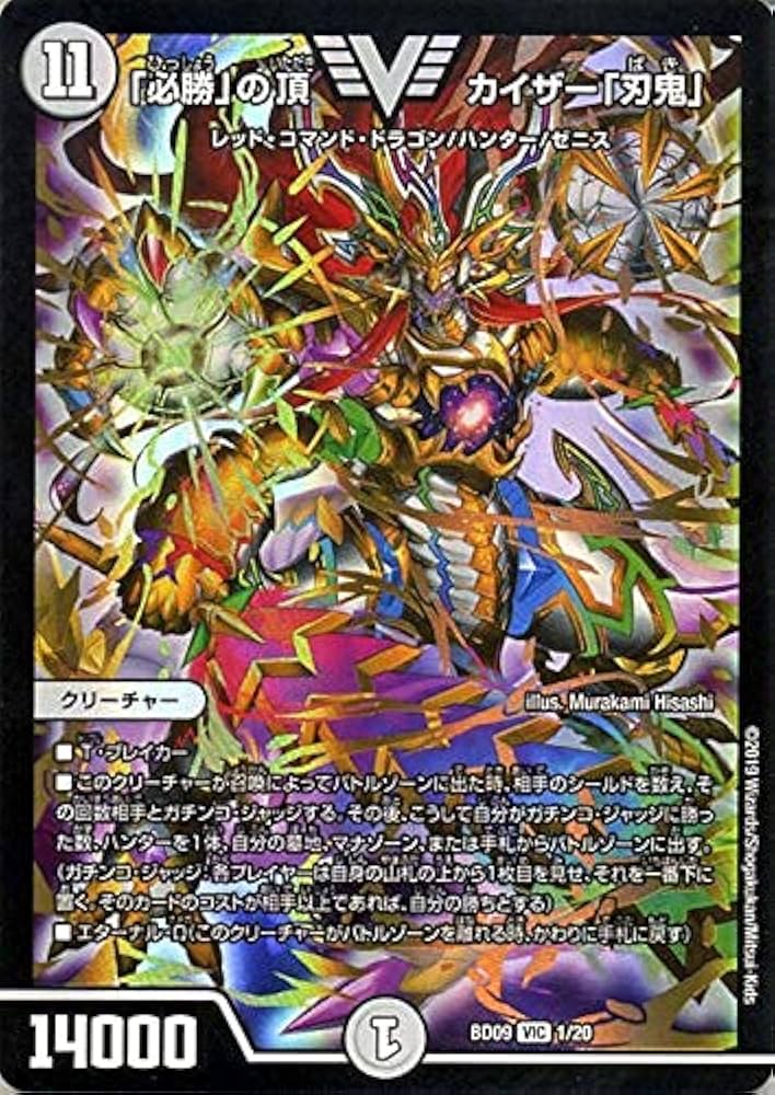 刃鬼 高レートカード デッキーパーツ セット 刃鬼 高レートカード