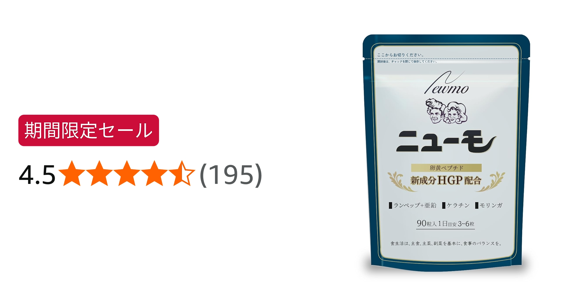Amazon | 【公式】 ニューモサプリ ニューモ 株式会社ファーマフーズ
