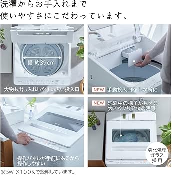 Amazon | 日立 洗濯機 洗濯8kg BW-V80K W ホワイト ビートウォッシュ