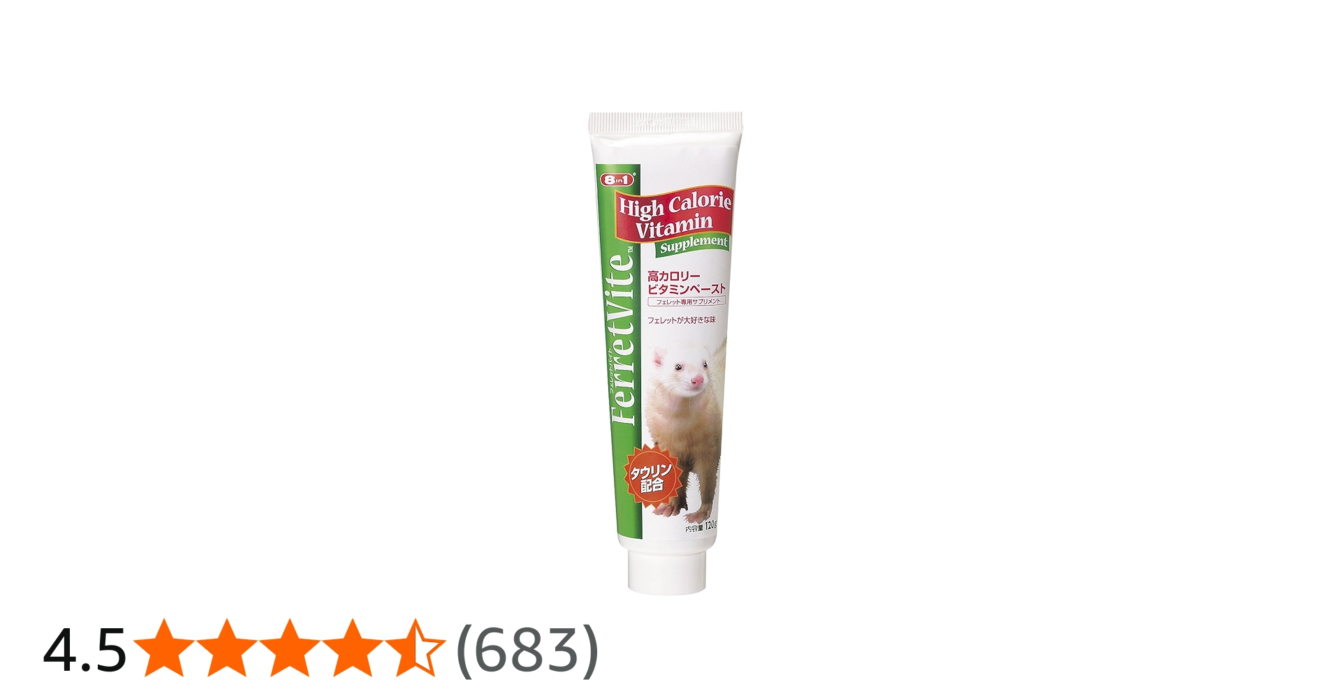 Amazon | エイト イン ワン (8 in 1) フェレットバイト ビタミン