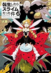 Amazon.co.jp: 転生したらスライムだった件 8.5 公式設定資料集 (GC