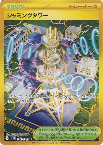 ポケモンカード ロケット団の栄光」の人気商品一覧 | 安い商品を通販