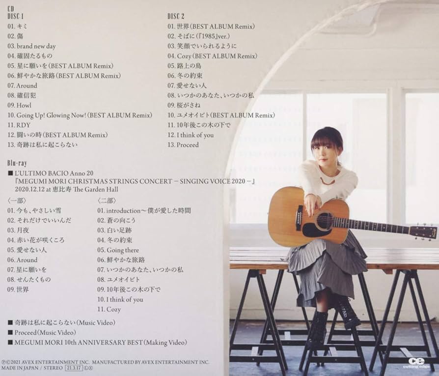 Amazon.co.jp: MEGUMI MORI 10th ANNIVERSARY BEST ー A DECADE 2010