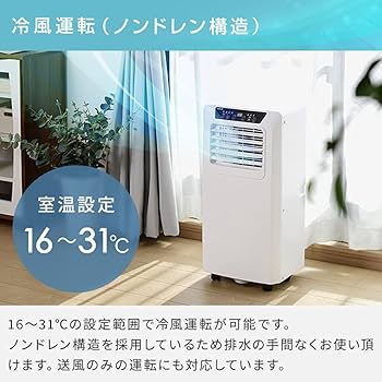Amazon.co.jp: [山善] 移動式 エアコン スポットクーラー ノンドレン