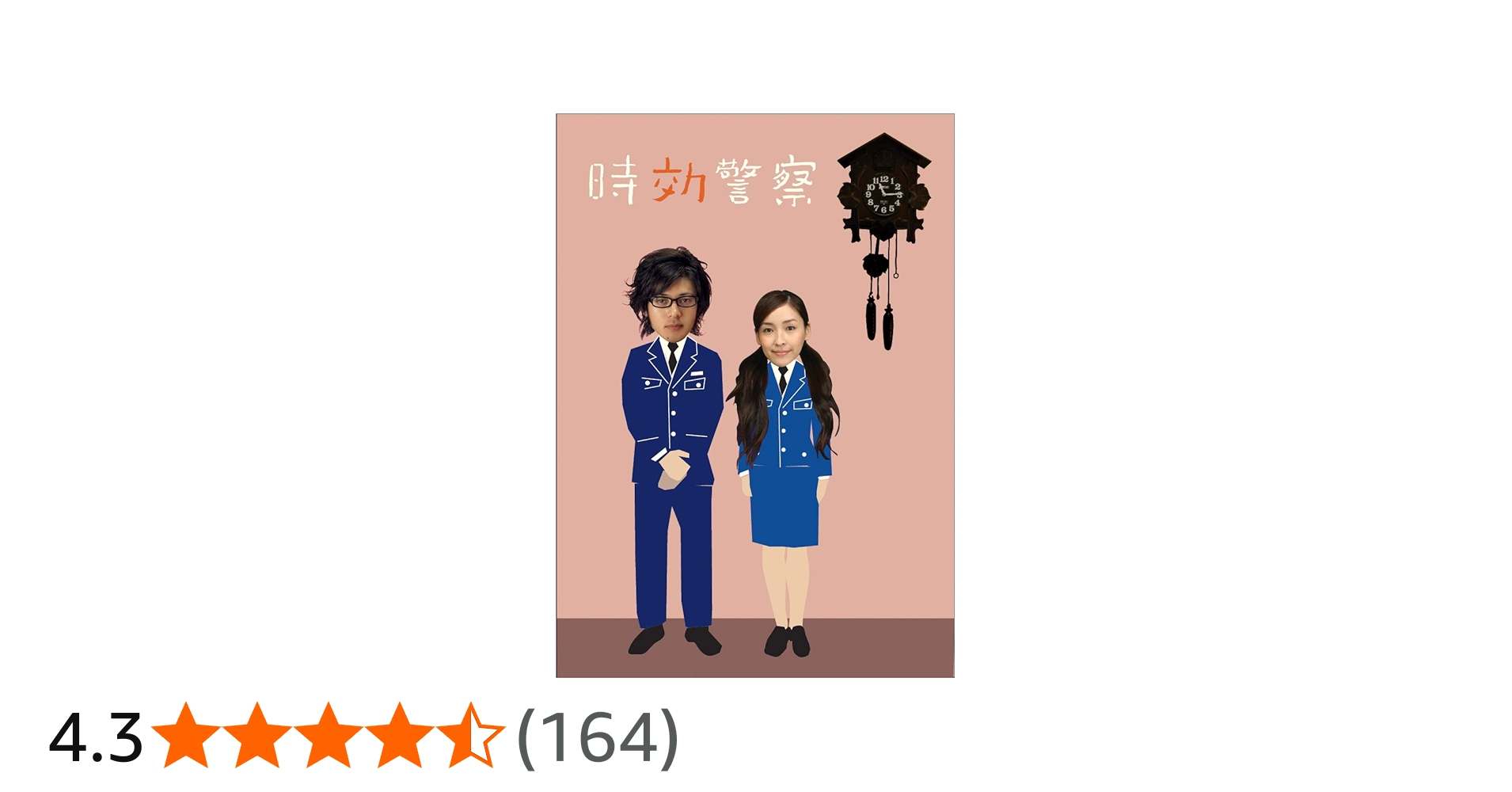 Amazon.co.jp: 時効警察DVD-BOX : オダギリジョー, 麻生久美子: DVD