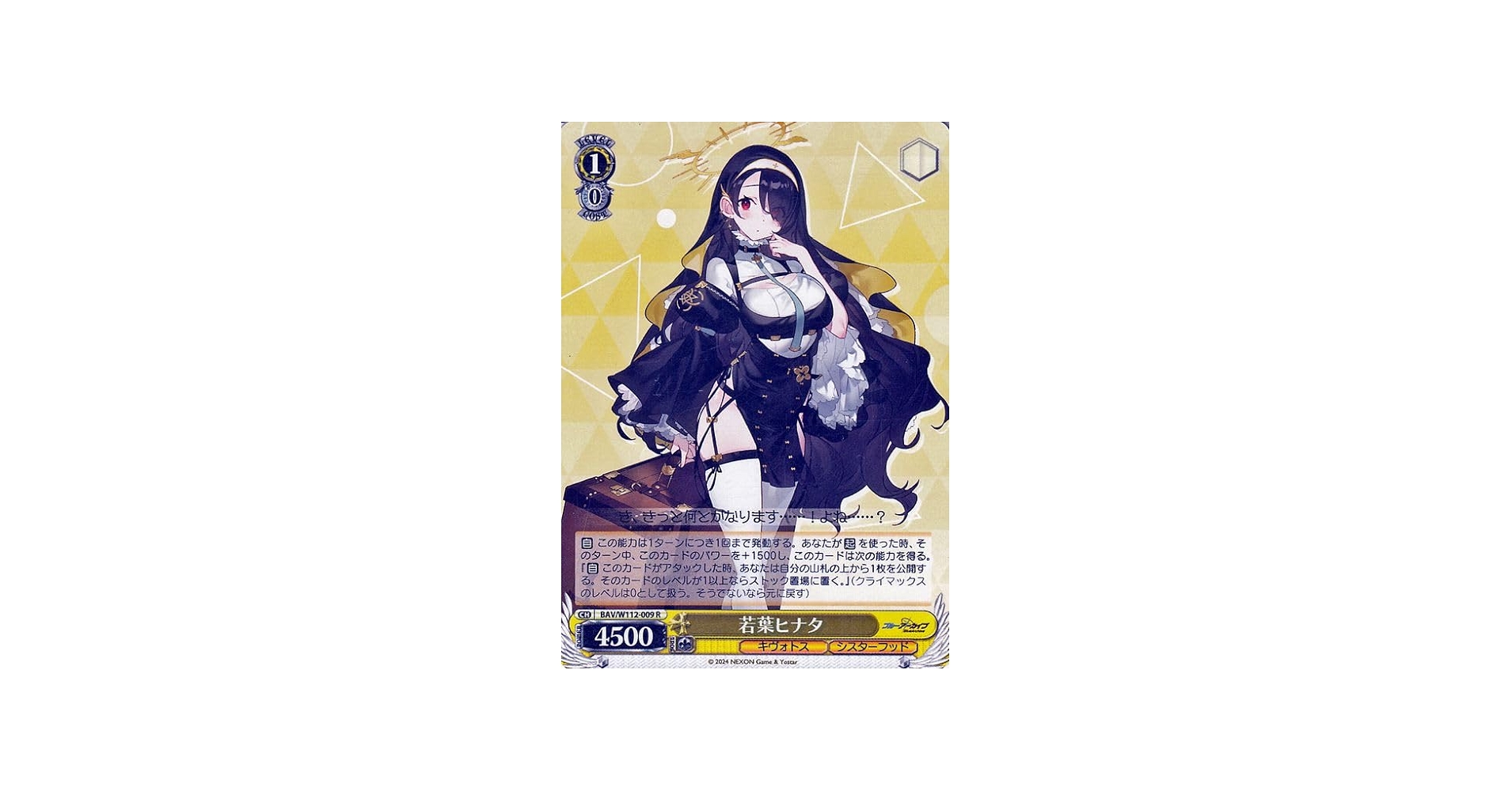 Amazon.co.jp: ヴァイスシュヴァルツ ブルーアーカイブ 若葉ヒナタ(R