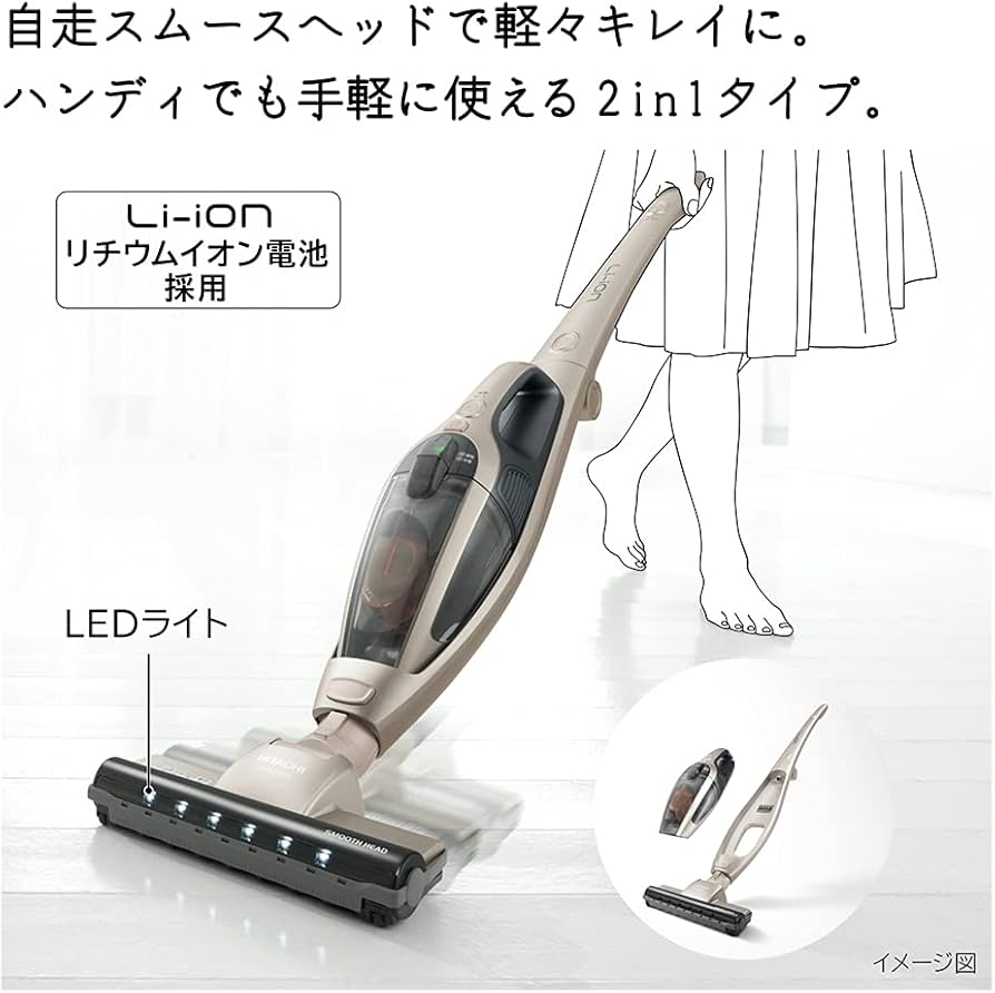Amazon | 日立 掃除機 コードレス スティッククリーナー 自立構造 自走