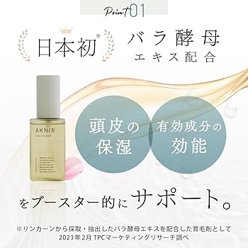Amazon | AKNIR 梨花 ヘアスカルプセラム 80ml 1ヶ月分 育毛剤 GIFT