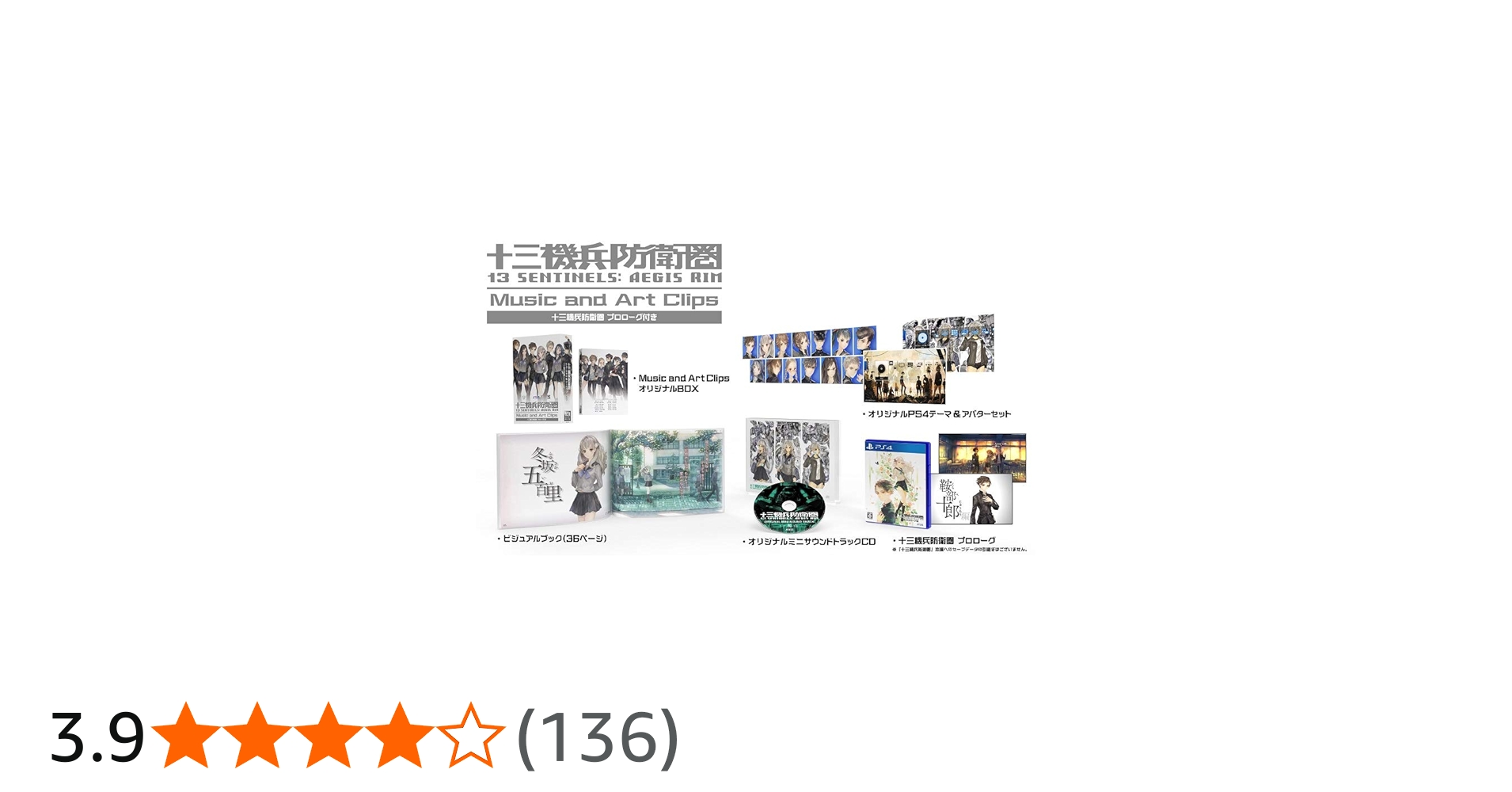 Amazon.co.jp: 十三機兵防衛圏 Music and Art Clips（PS4用ソフト 十三