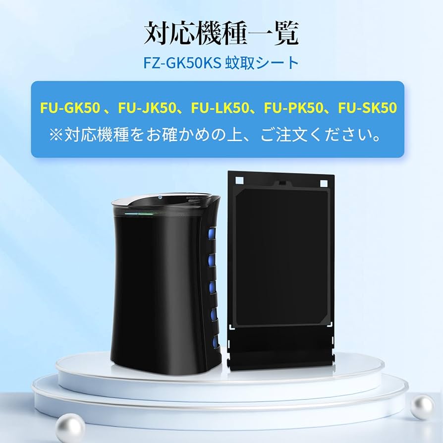 Amazon | 「シャープ蚊取空気清浄機用」蚊取シート FZ-GK50KS【4枚入