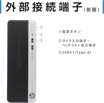 Amazon.co.jp: 【整備済み品】 HP ProDesk 400 G5 SF/CPU: 第8世代