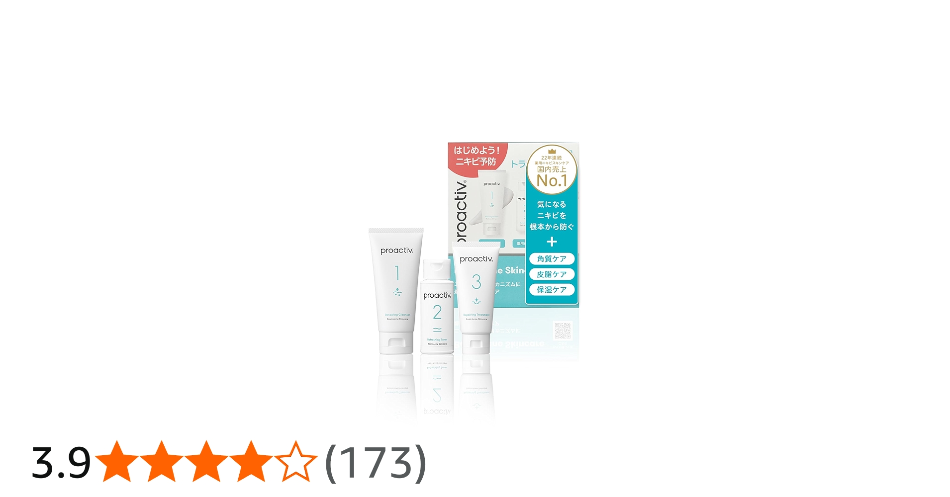 Amazon.co.jp: 【ニキビ予防のかんたん3ステップセット】プロ