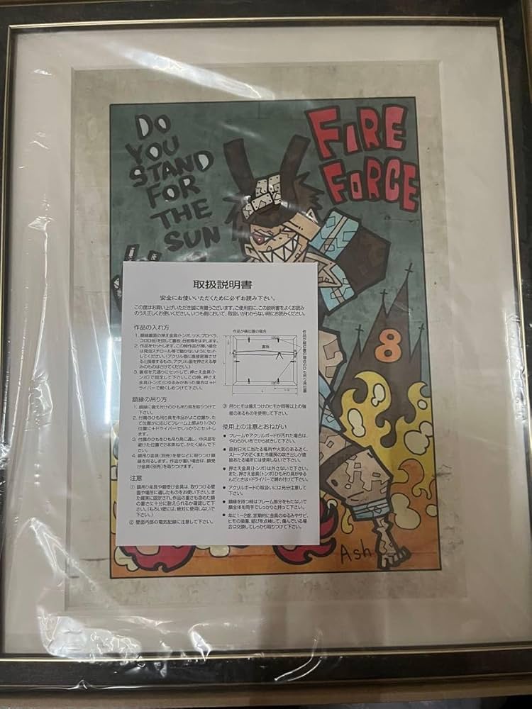 Amazon.co.jp: 炎炎ノ消防隊 複製原画 原画 森羅 日下部 貴重イラスト