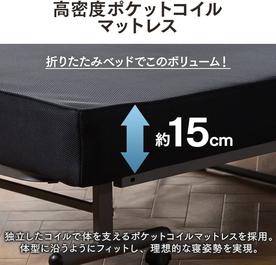 Amazon｜アイリスオーヤマ ベッド シングル 折りたたみベッド OTB-PSN