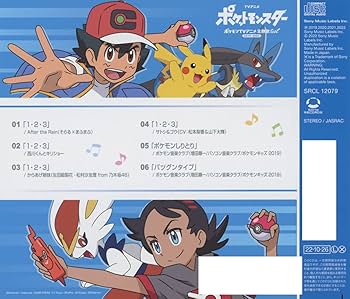 Amazon | ポケモンTVアニメ主題歌 BEST 2019-2022 (通常盤