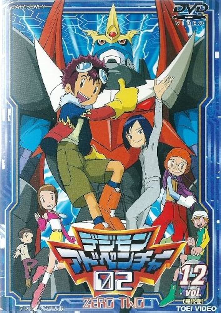 Amazon.co.jp: デジモンアドベンチャー02 Vol.12 [DVD] : 木内レイコ