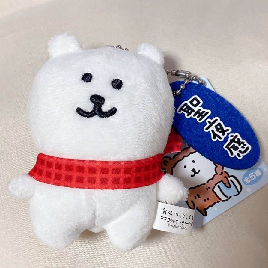 自分ツッコミくま 初期プライズマスコット「確保シリーズ」より2種