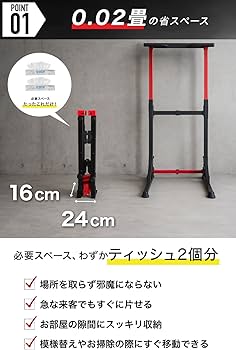 Amazon | BARWING(バーウィング) 折りたたみ ぶら下がり健康器 8段階