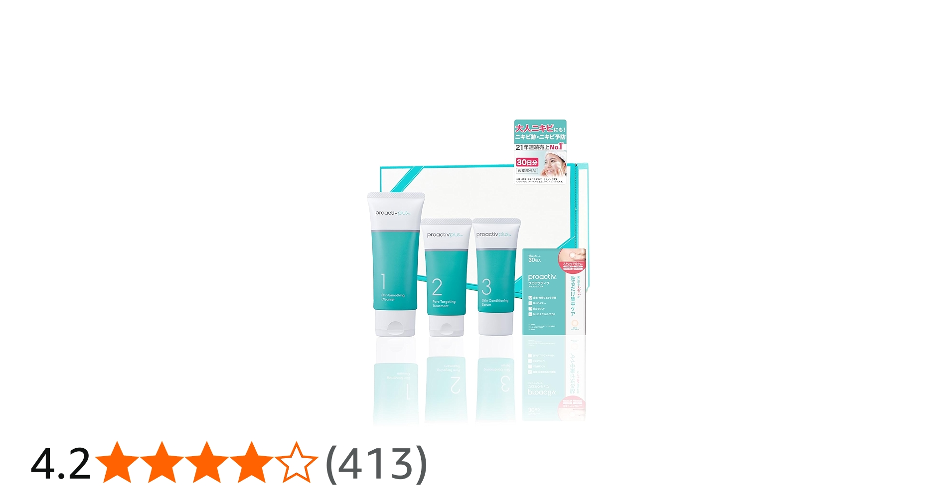 Amazon.co.jp: (旧モデル)プロアクティブ + 薬 用 スマートセット(30日