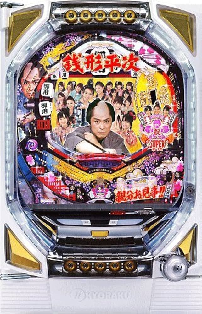 Amazon | 【中古パチンコ台】CRびっくりぱちんこ銭形平次withチームZ