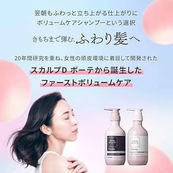 Amazon | SCALP－DBEAUTE スカルプD ボーテ フワリー
