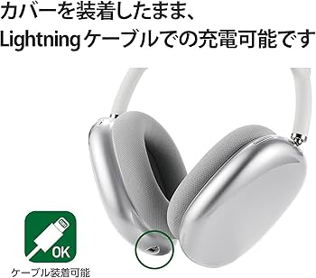 Amazon.co.jp: エレコム AirPods Max 対応 カバー シリコン クリア AVA