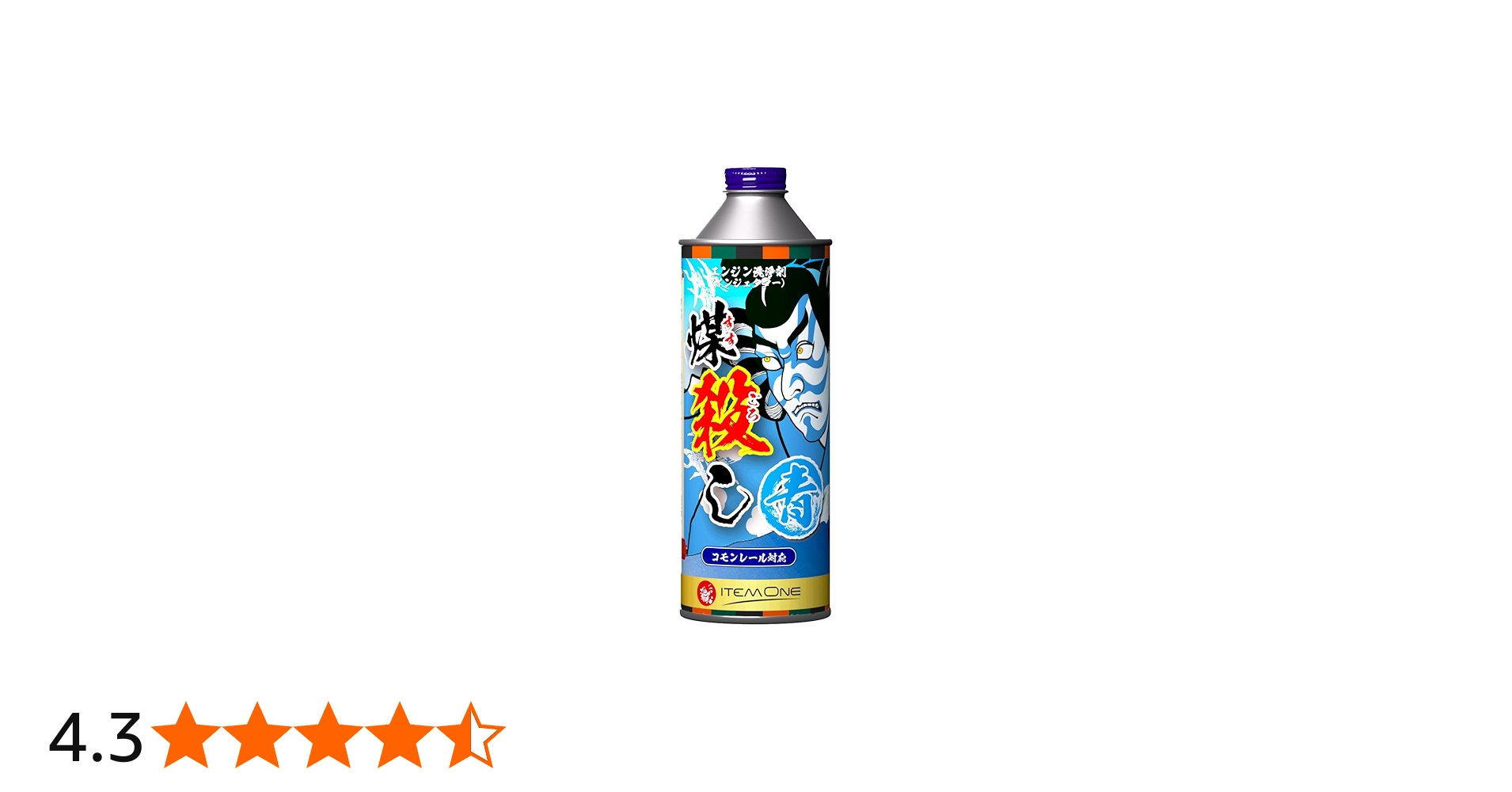 Amazon.co.jp: 【インジェクター洗浄の青】 煤殺し 青 ディーゼル燃料