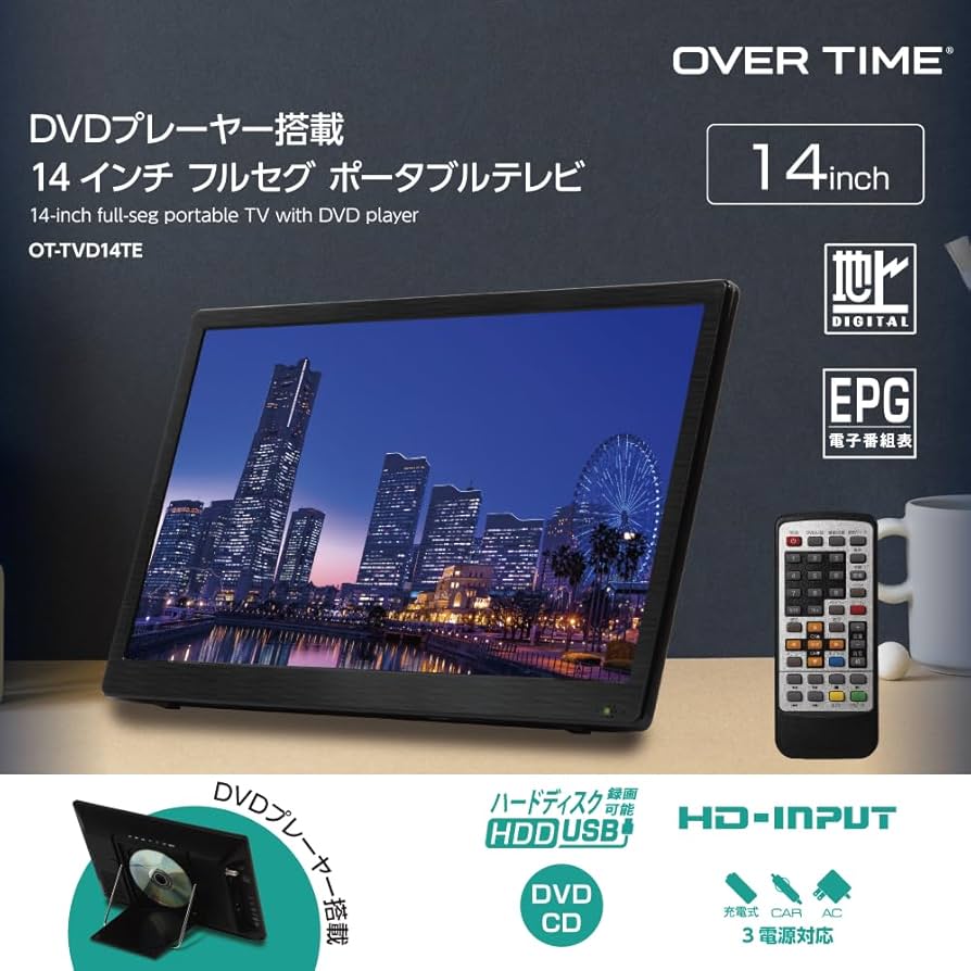 Amazon | OVERTIME DVDプレーヤー搭載14インチフルセグポータブル