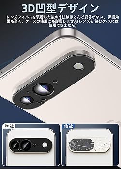 Amazon.co.jp: ZXZone for Google Pixel 9 カメラフィルム アルミ合金