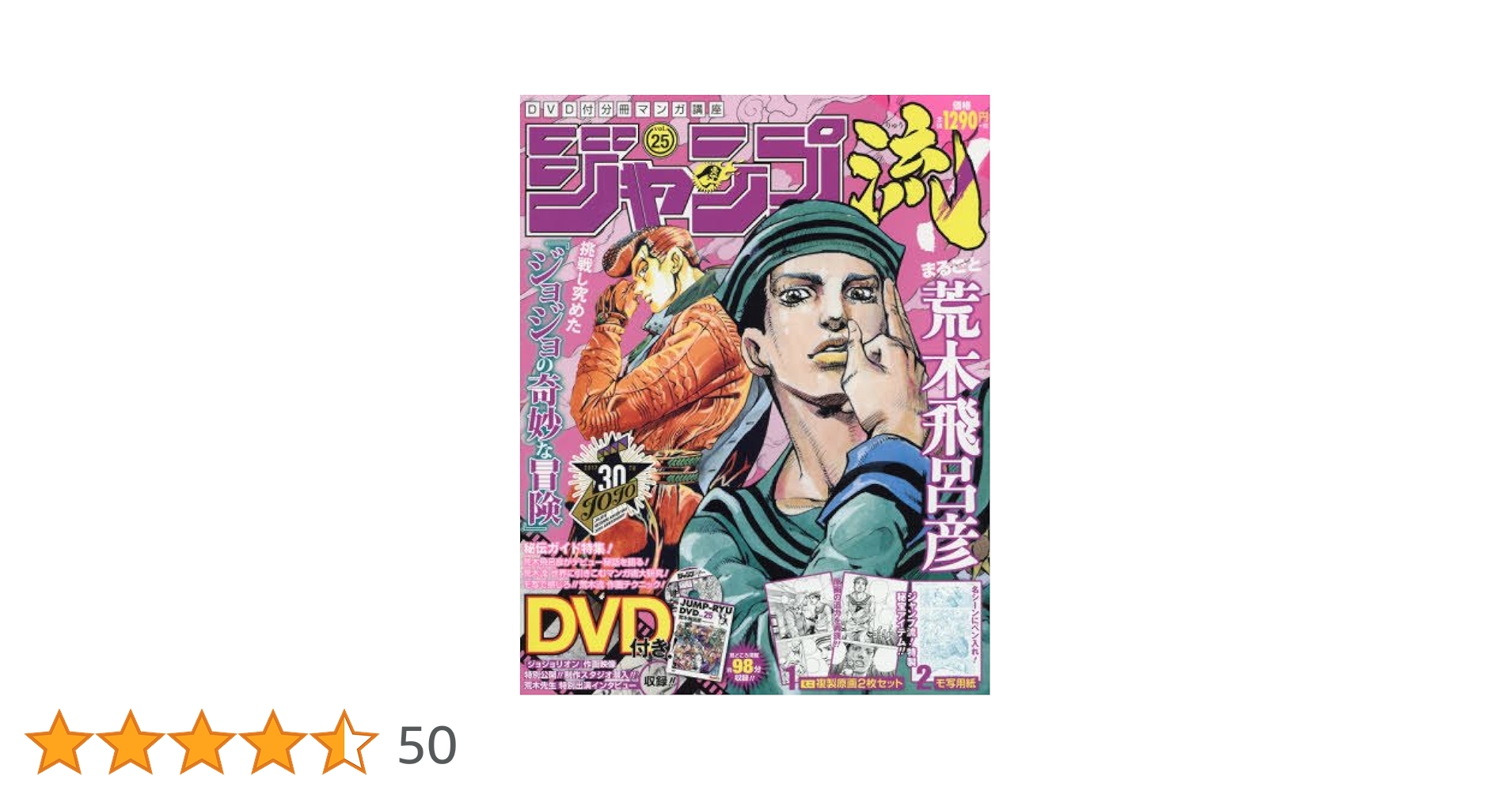 ジャンプ流 13〜23セット 未使用 ほとんどにシュリンクあり